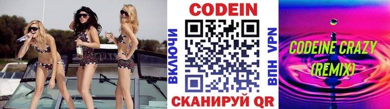 KRAKEN маркетплейс  сколько стоит  Донецк  Кодеиновый сироп Lean напиток Lean (лин) 