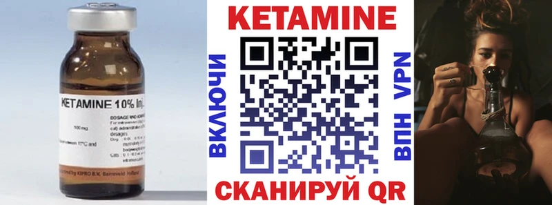 КЕТАМИН ketamine как найти закладки Донецк